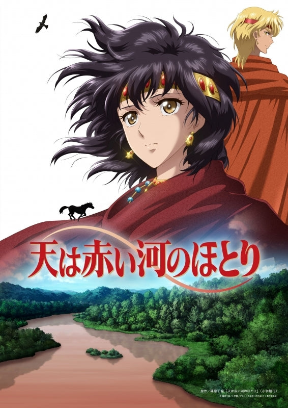 [a](Blu-ray) Red River TV Anime Blu-ray BOX Part 2 {Bonus: Acrylic Block}