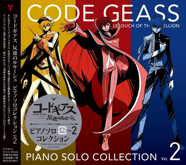 (Album) CODE GEASS Lelouch of the Rebellion Piano Solo Collection Vol. 2