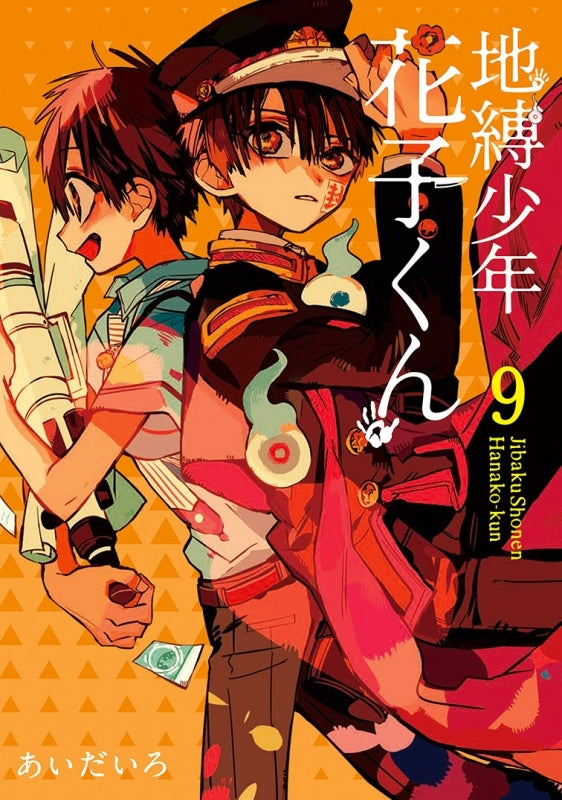 [t](Book - Comic) Toilet-bound Hanako-kun Vol. 0–24 [25 Book Set]