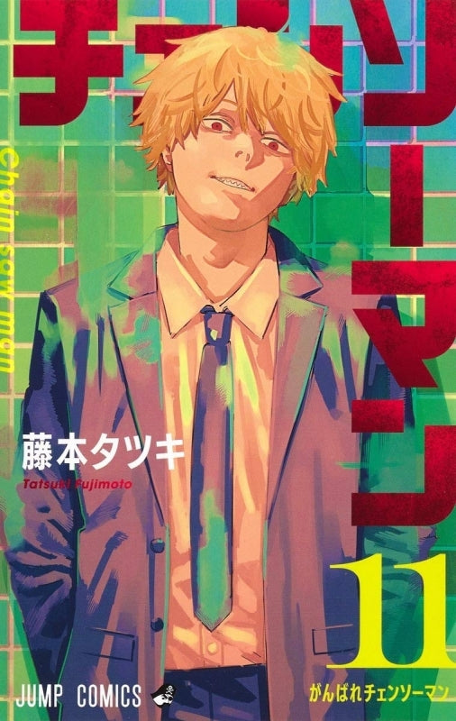 [t](Book - Comic) Chainsaw Man Vol. 1–19 [19 Book Set]