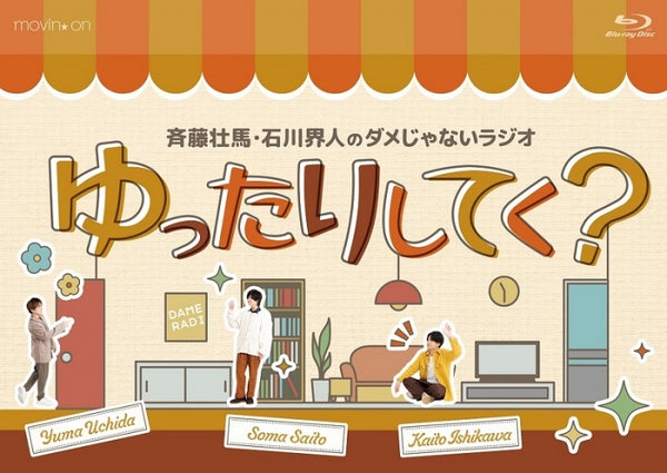 (Blu-ray) Event Soma Saito & Kaito Ishikawa no Dame Janai Radio Yuttari Shiteku? [Regular Edition]