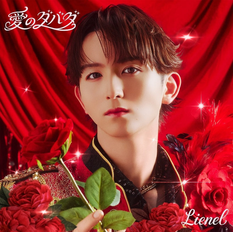 [a](Music) Ai no Dabada by Lienel [First Run Limited Edition Member Solo Album (Milo Takaoka ver.)]