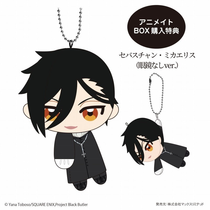 animate Bonus: BOX Bonus: TeteColle Sebastian Michaelis (No GlassesVer.)