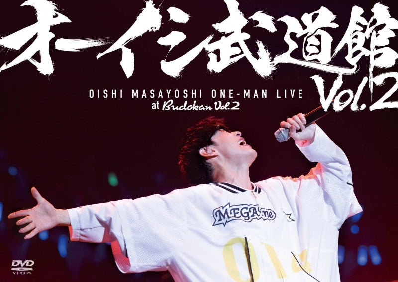 [a](DVD) Ooishi Budokan Vol.2 - Masayoshi Ooishi One man live at Nippon Budokan - by Masayoshi Ooishi [DVD]