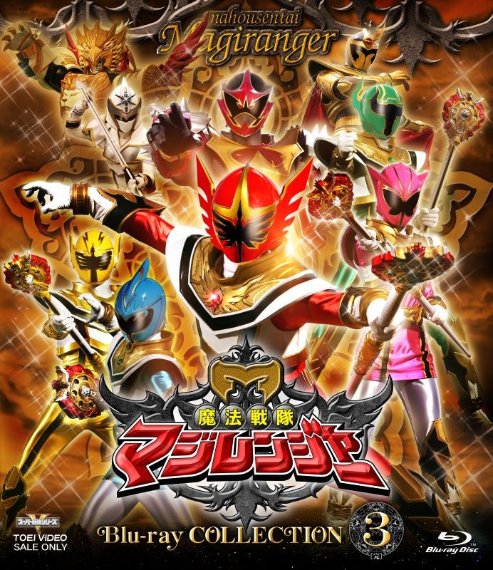 [a](Blu-ray) TV Super Sentai Series Mahou Sentai Magiranger Blu-ray COLLECTION 3 (Final)