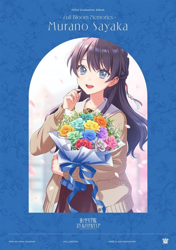 (Music) Love Live! Hasunosora Girls' High School Idol Club 103rd Graduation Album - Full Bloom Memories - Murano Sayaka [First Run Limited Edition]