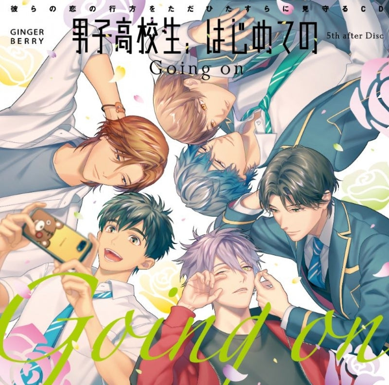 (Drama CD) CDs Where You Can Only Watch Which Way Their Love Will Go: High School Boy's First Time (Danshi Koukousei, Hajimete no) 5th after Disc -Going on- [Regular Edition]