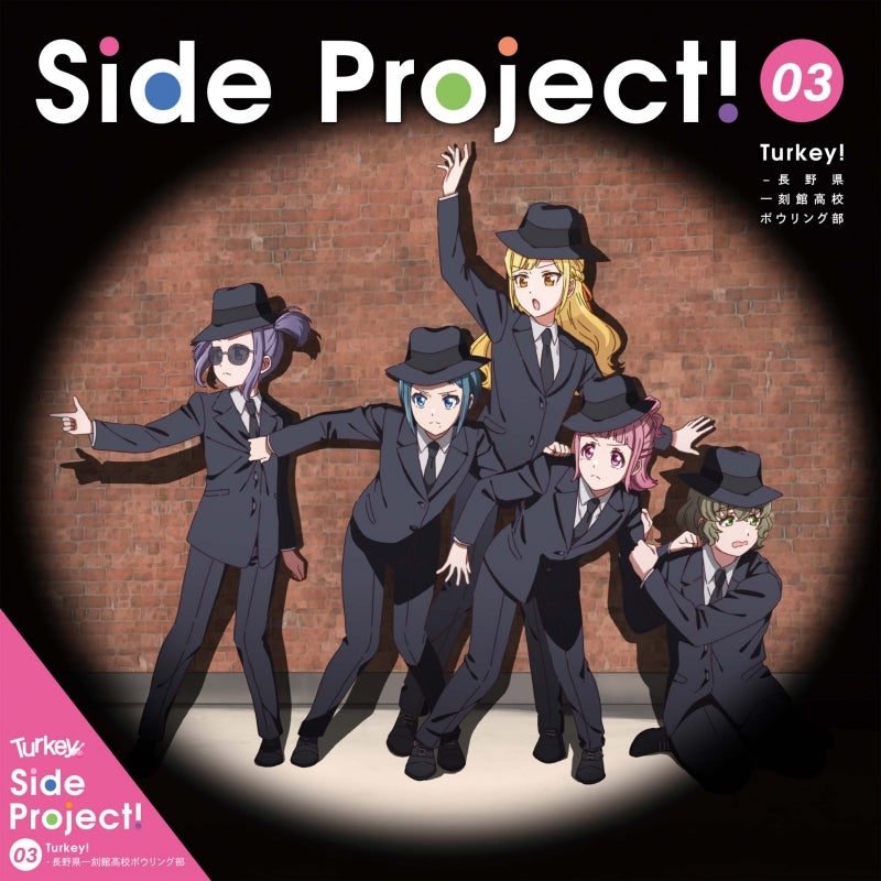 [a](Music) Side Project! 03 - Including Turkey! TV Series OP: Hyakunichisou by Ikkokukan High School The bowling club