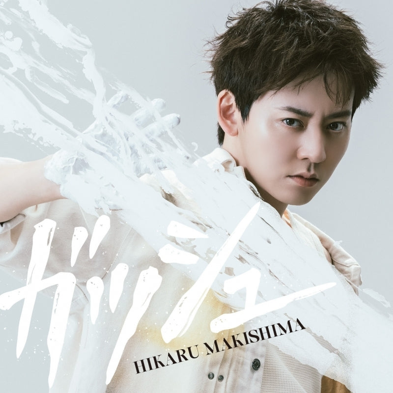 (Music) Gouache by Hikaru Makishima [Regular Edition]