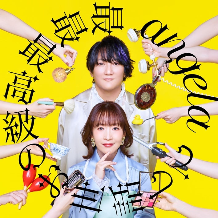 [a](Music) angela/Sai Sai Sai Kokyu no Osewa shite [Limited Edition]