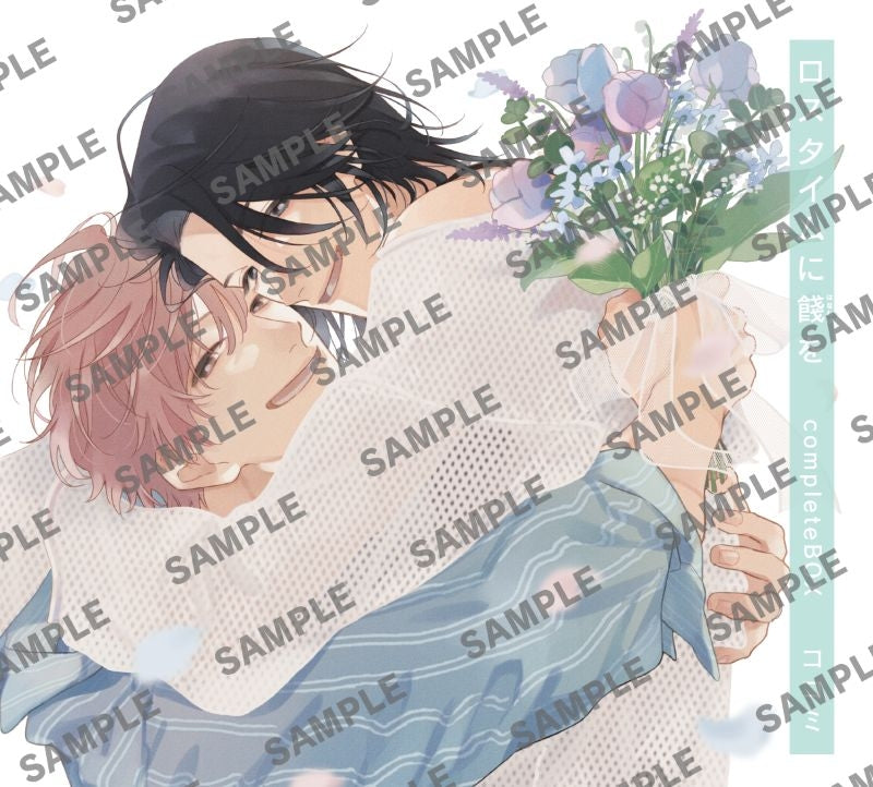 [a](Drama CD) Send Them a Farewell Gift for the Lost Time (Lost Time ni Hanamuke wo) Drama CD complete BOX {Bonus:Leaflet}