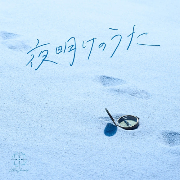 (Album) Yoakeno Uta by Blue Journey [Regular Edition]{Bonus:Bromide}