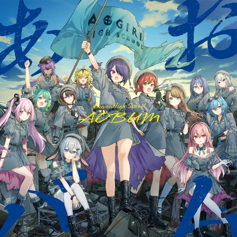 [a](Music) Aobamu by Aogiri High School {Bonus:Bromides}