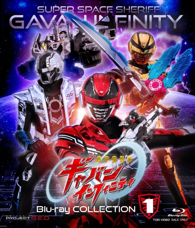 [a](Blu-ray) TV Super Space Sheriff Gavan Infinity Blu-ray COLLECTION 1