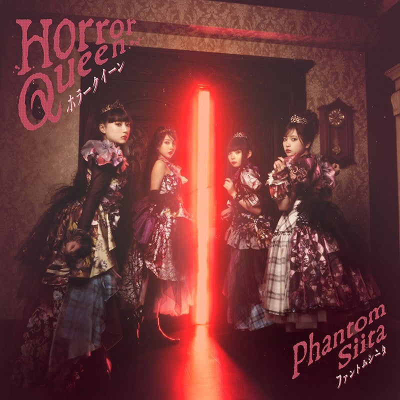 (Music) Horror Queen by Phantom Siita - Single Including The Strongest Job Is Apparently Not a Hero or a Sage, but an Appraiser (Provisional)! TV Series ED: Mo-ii-kai? [First Run Limited Edition: Photobook Edition]