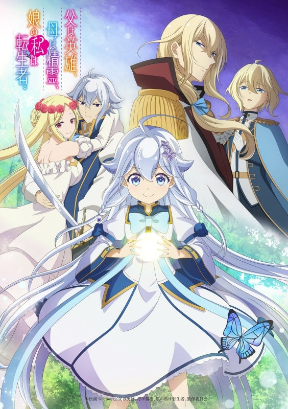 [a](Blu-ray) Reincarnated as the Daughter of the Legendary Hero and the Queen of Spirits TV Series Blu-ray BOX 2