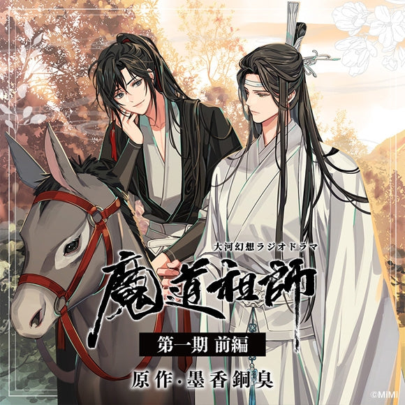 (Drama CD) Taiga Gensou Radio Drama Madou Soshi (Mo Dao Zu Shi) Season 1 Part 1 New Edition