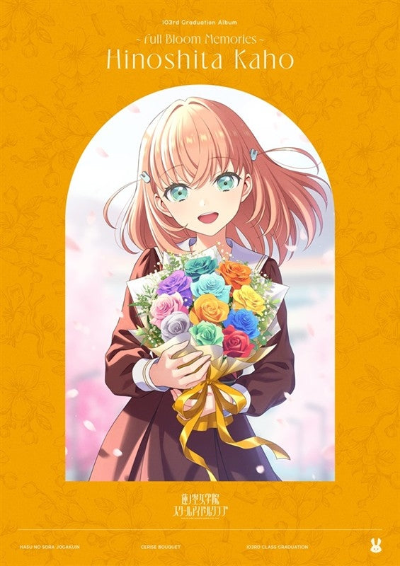 (Music) Love Live! Hasunosora Girls' High School Idol Club 103rd Graduation Album - Full Bloom Memories - Hinoshita Kaho [First Run Limited Edition]
