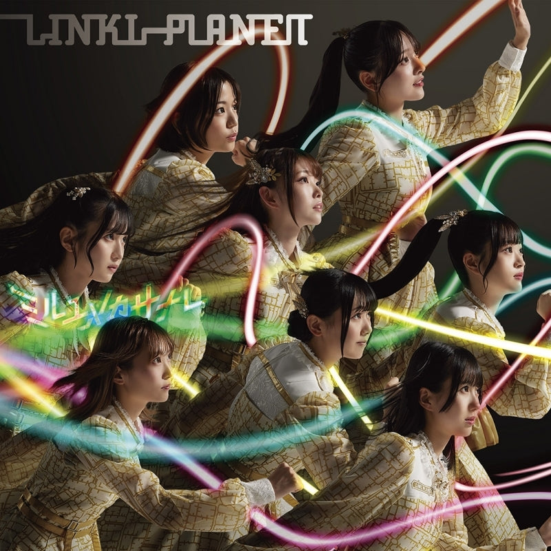 (Music) LINKL PLANET 5th Single: Miruyume Kasanare by LINKL PLANET [First Run Limited Edition]