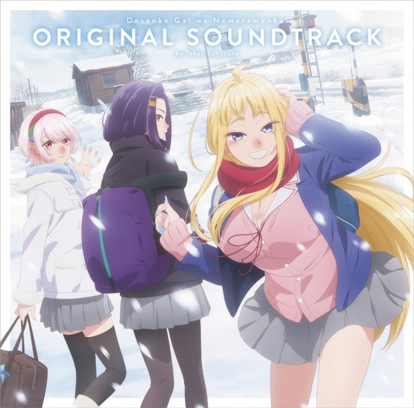 [a](Soundtrack) Hokkaido Gals Are Super Adorable! TV Series Original Soundtrack