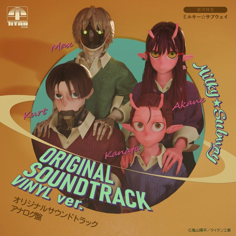 [a](Vinyl Record) MILKY☆SUBWAY THE GALACTIC LIMITED EXPRESS Original Soundtrack Vinyl Record