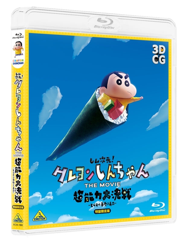 [a](Blu-ray) New Dimension! Crayon Shinchan the Movie: Battle of Supernatural Powers ~Flying Sushi~ [Deluxe Limited Edition] {Bonus: Sticker}
