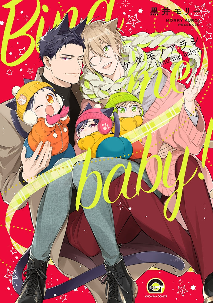 [t](Book - Comic) Beast's Storm (Kedamono Arashi) [8 Book Set]