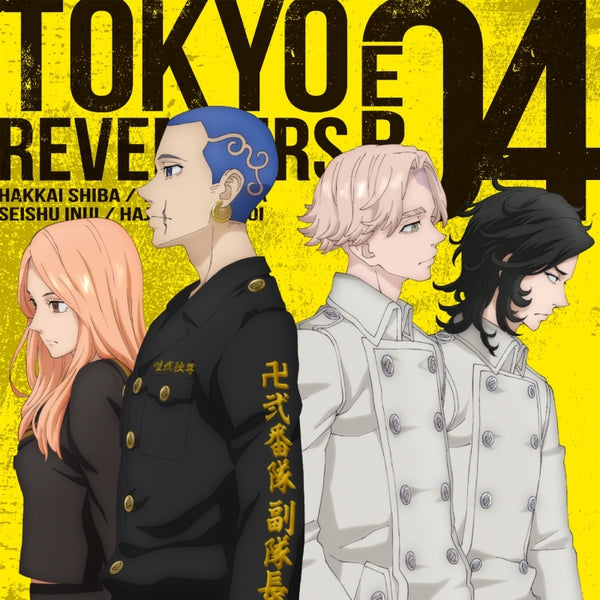 (Character Song) Tokyo Revengers TV Series EP 04
