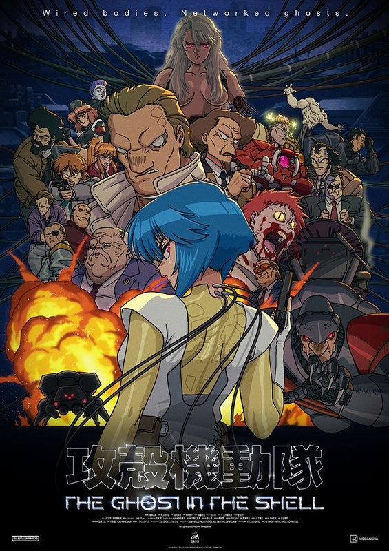 [a](Blu-ray) The Ghost in the Shell TV Series Blu-ray BOX [Deluxe Limited Edition]