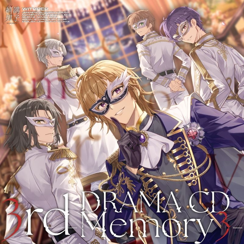 (Drama CD) HOKOU DANSHI 3rd Drama CD ~Memory 3~