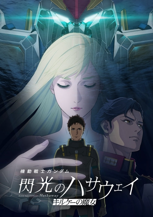 [a](DVD) MOBILE SUIT GUNDAM HATHAWAY The Sorcery of Nymph Circe Movie (DVD)