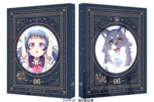 (Blu-ray) YOHANE the PARHELION -Sunshine in the Mirror- TV Series 6 [Deluxe Limited Edition]