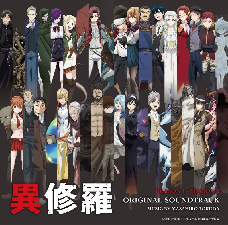 [a](Music) Ishura TV Anime Season 1 & 2 Original Soundtrack
