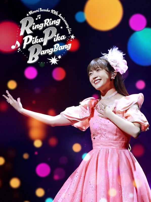 [a](Blu-ray) Mimori Suzuko 10th Anniversary Live RingRing PikaPika BangBang