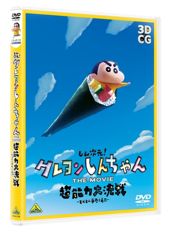 [a](DVD) New Dimension! Crayon Shinchan the Movie: Battle of Supernatural Powers ~Flying Sushi~ [Regular Edition] {Bonus: Sticker}