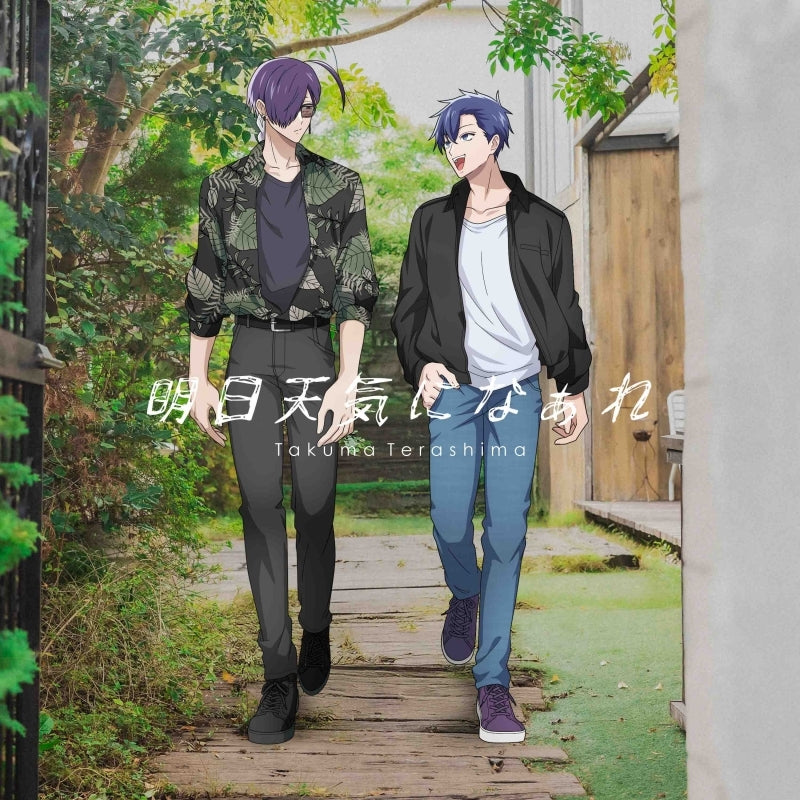(Music) The Everyday Life of Part-Time Torture Workers (Goumon Baito-kun no Nichijou) TV Anime Ending Theme Song: Ashita Tenki ni Naare by Takuma Terashima [Regular Edition]