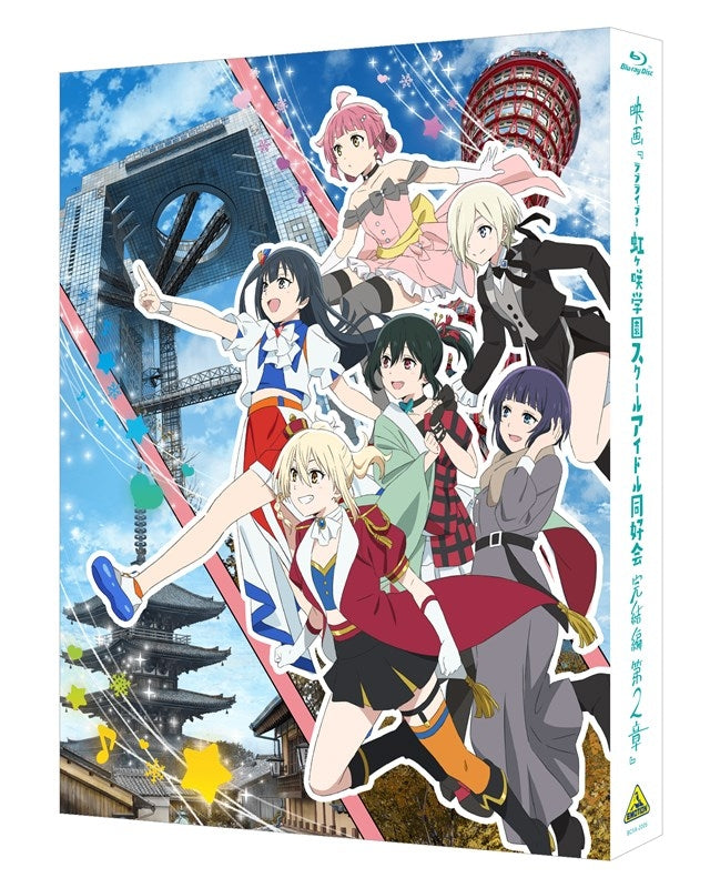 [a](Blu-ray) Nijigasaki High School Idol Club The Movie: Final Chapter Part 2 [Deluxe Limited Edition]{Bonus:Set}
