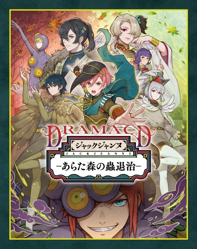[a](Drama CD) Jack Jeanne (Nintendo Switch) Drama CD - Arata Forest Pest Extermination (Arata Forest no Mushi Taiji){Bonus:Card}
