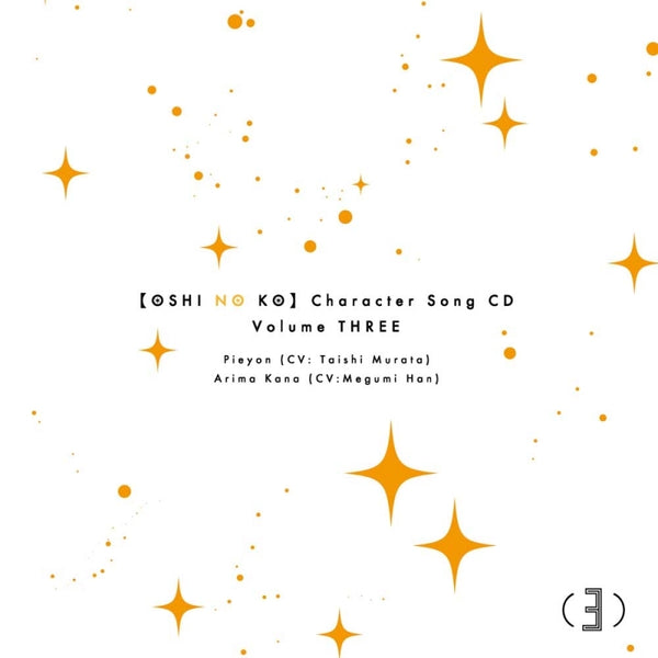 (Character Song) Their Idol's Children (Oshi no Ko) TV Series Character Song CD Vol. 3