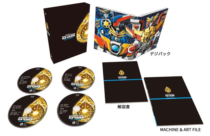 [a](Blu-ray) Brave Series 35th Anniversary The Brave Fighter of Legend Da-Garn Blu-ray Box II [Regular Edition]