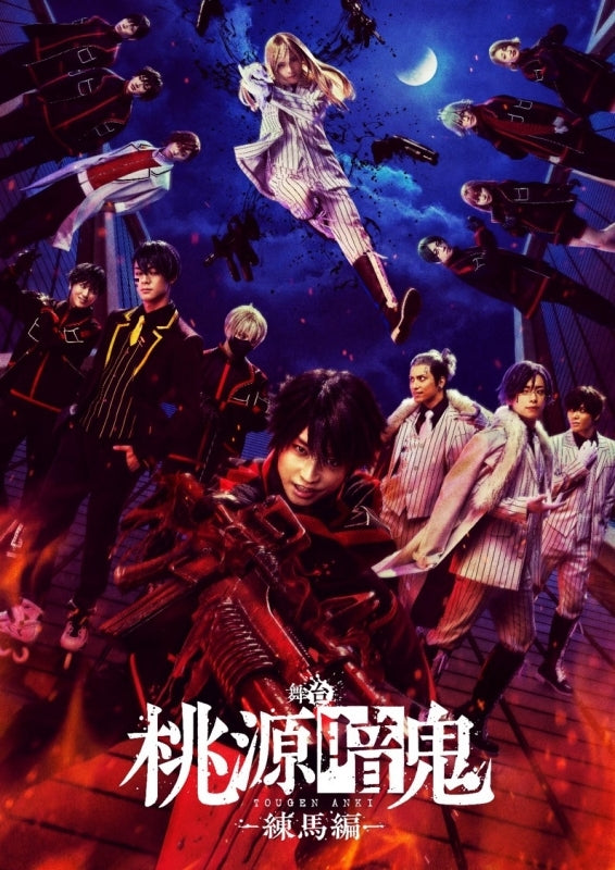 [a][Blu-ray] Stage "Togen Anki" -Nerima Arc-