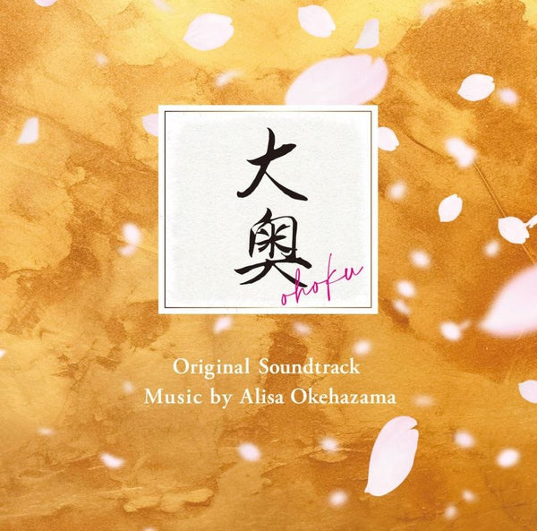 [a](Soundtrack) Ooku TV Drama Original Soundtrack
