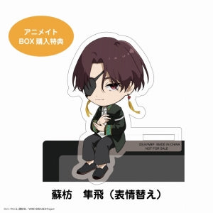 animate BOX Bonus: KadoChara Hayato Suo (Different Facial Expression)