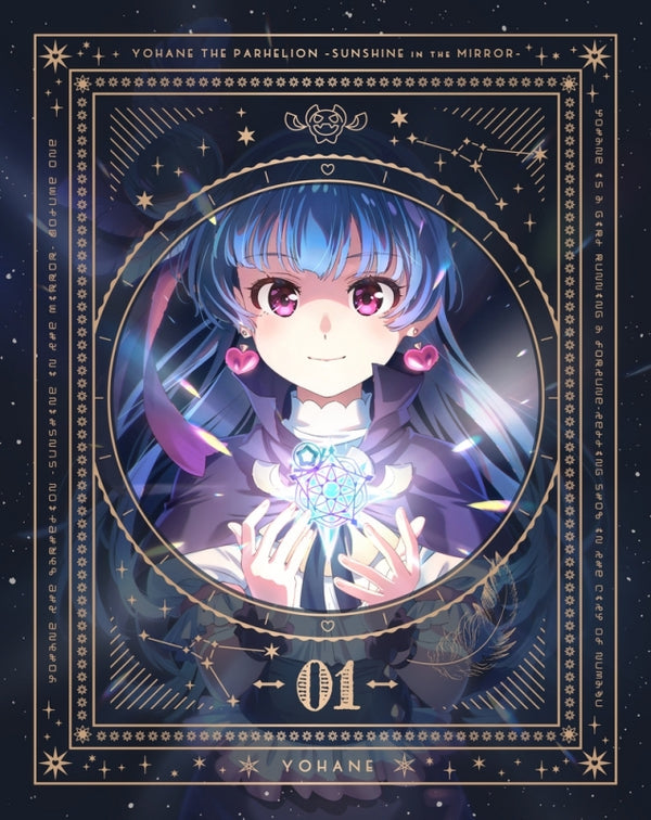 (Blu-ray) YOHANE the PARHELION -Sunshine in the Mirror- TV Series 1 [Deluxe Limited Edition]