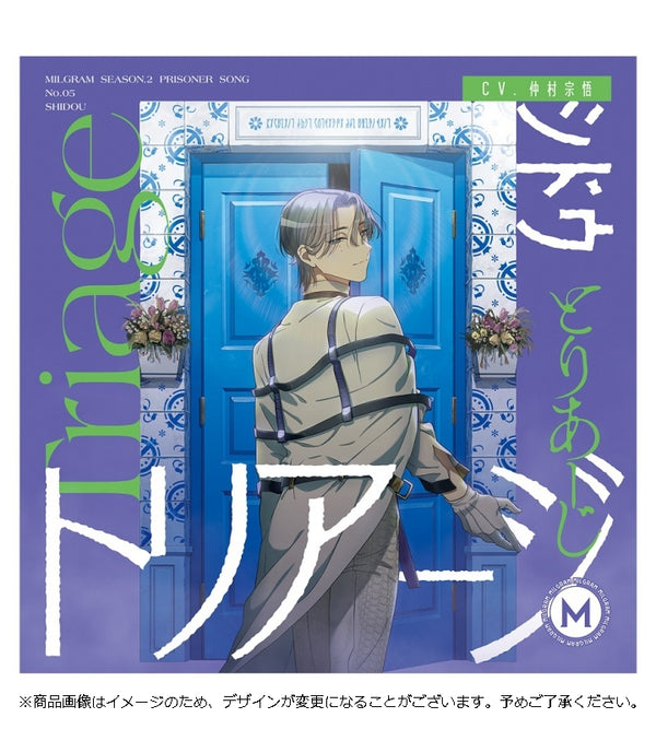 (Character Song) MILGRAM 2nd Single Triage by Shidou