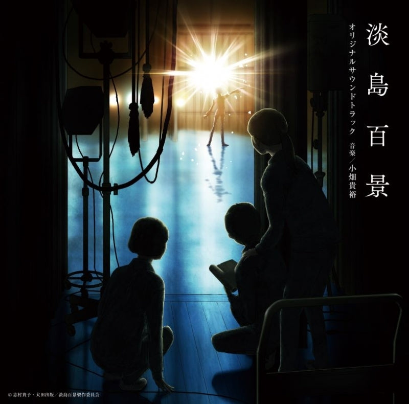 [a](Music) TV Anime "Scenes from Awajima" Original Soundtrack