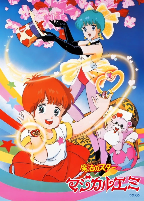 [a](Blu-ray) Magical Emi, the Magic Star 40th Anniversary Blu-ray BOX [Deluxe Limited Edition]