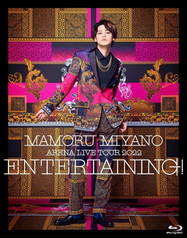 (Blu-ray) MAMORU MIYANO ARENA LIVE TOUR ~ENTERTAINING!~