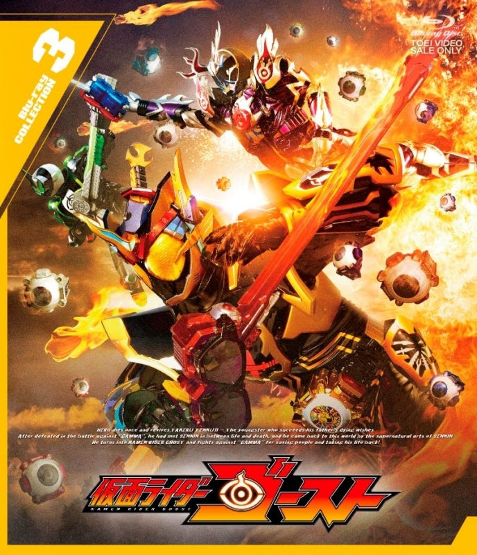 (Blu-ray) Kamen Rider Ghost Blu-ray COLLECTION 3