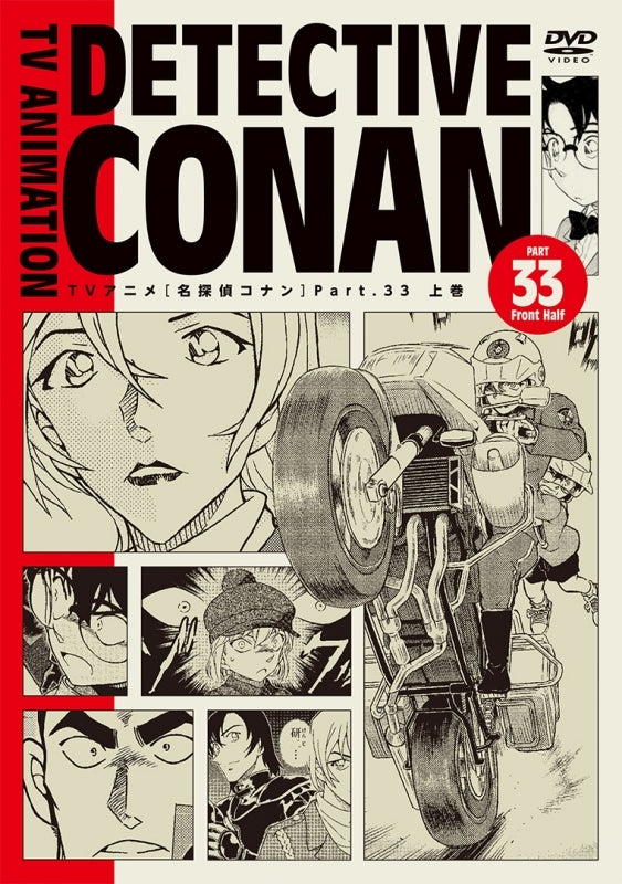 [a](DVD) Detective Conan TV Anime PART33 Complete BOX (Part 1)